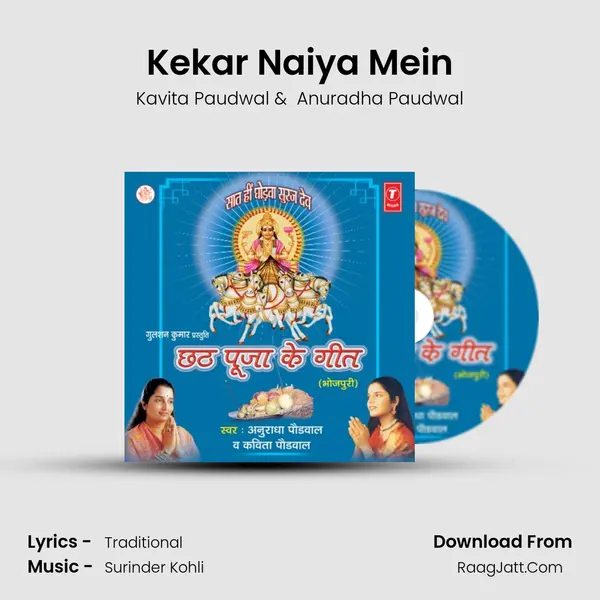 Kekar Naiya Mein MP3 Song by Kavita Paudwal Cover
