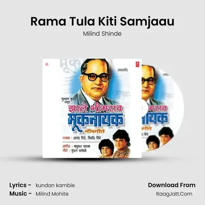 Rama Tula Kiti Samjaau MP3 Song by Milind Shinde Cover