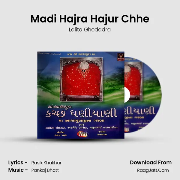 Madi Hajra Hajur Chhe MP3 Song by Lalita Ghodadra Cover
