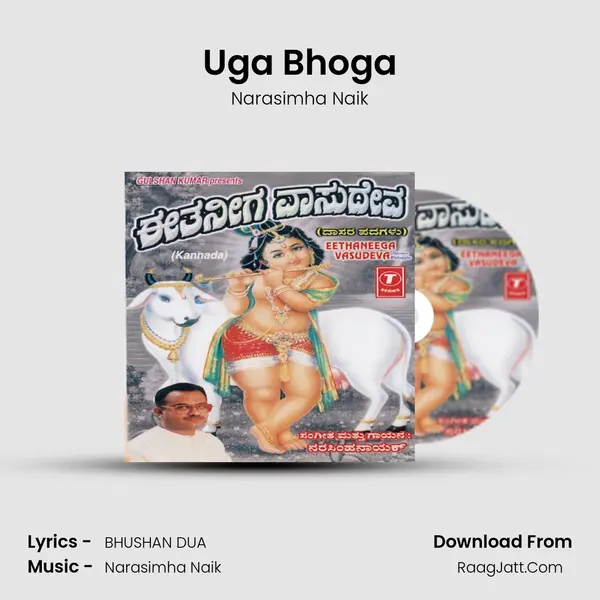 Uga Bhoga MP3 Song by Narasimha Naik Cover