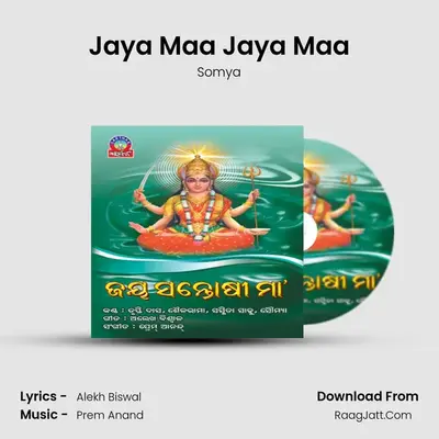 Jaya Maa Jaya Maa mp3 song