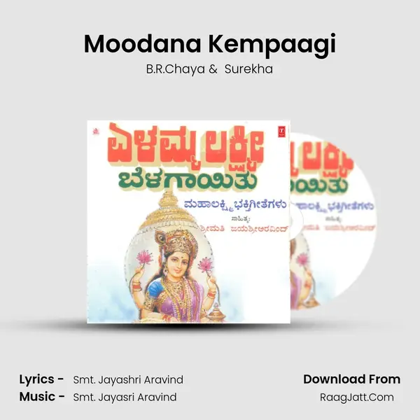 Moodana Kempaagi MP3 Song by B.R.Chaya Cover