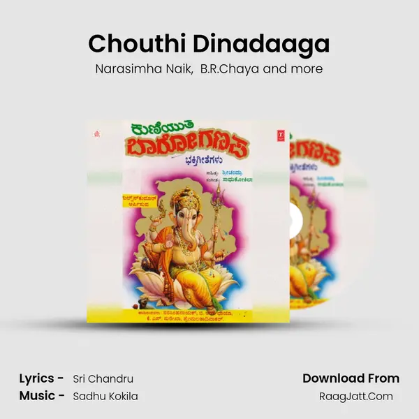 Chouthi Dinadaaga MP3 Song by Narasimha Naik Cover
