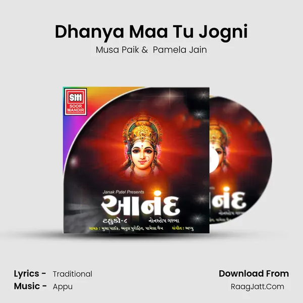 Dhanya Maa Tu Jogni MP3 Song by Musa Paik Cover