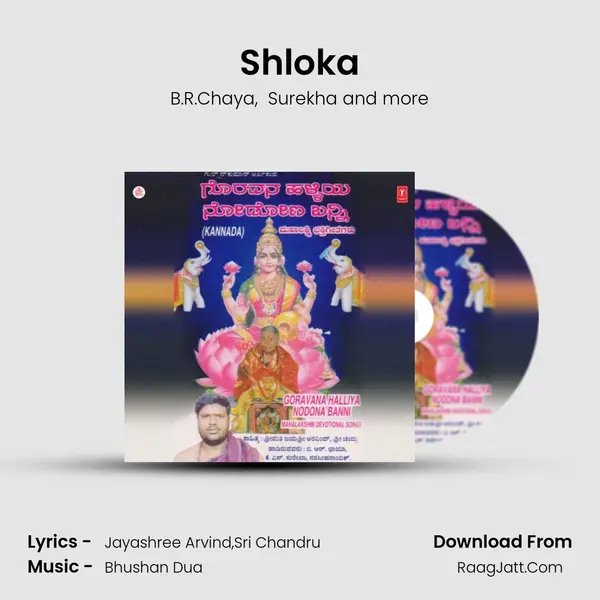Shloka MP3 Song by B.R.Chaya Cover