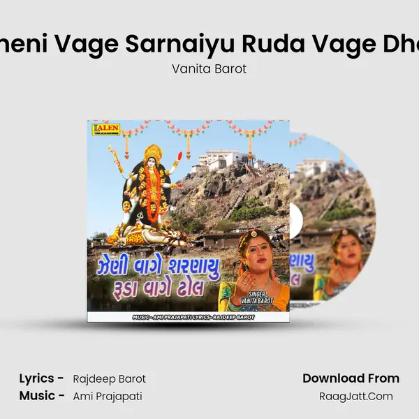 Jheni Vage Sarnaiyu Ruda Vage Dhol - Vanita Barot