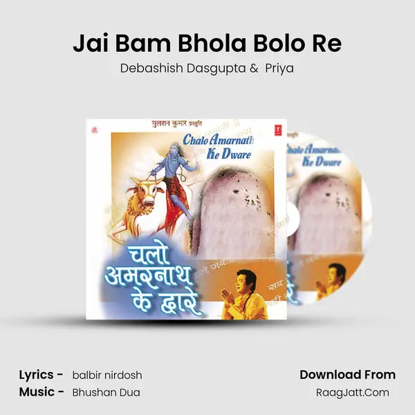 Jai Bam Bhola Bolo Re MP3 Song by Debashish Dasgupta Cover