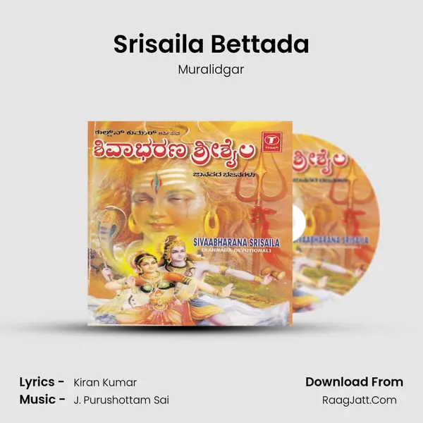 Srisaila Bettada MP3 Song by Muralidgar Cover