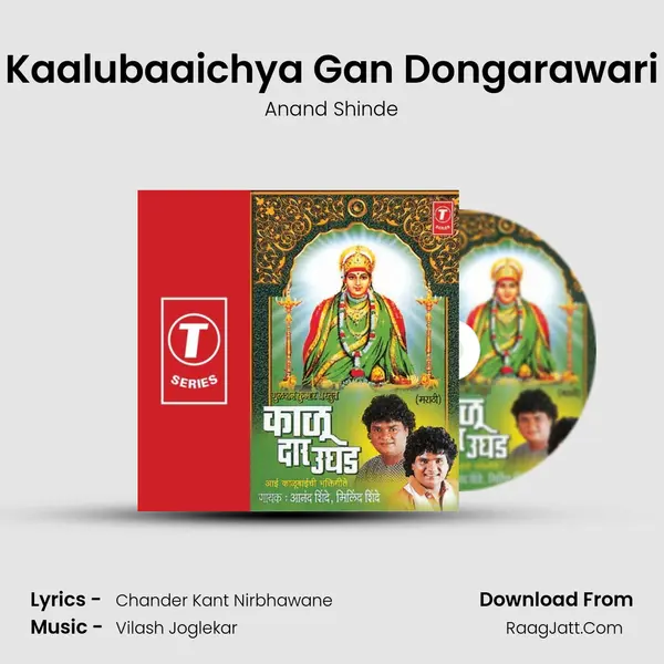 Kaalubaaichya Gan Dongarawari MP3 Song by Anand Shinde Cover