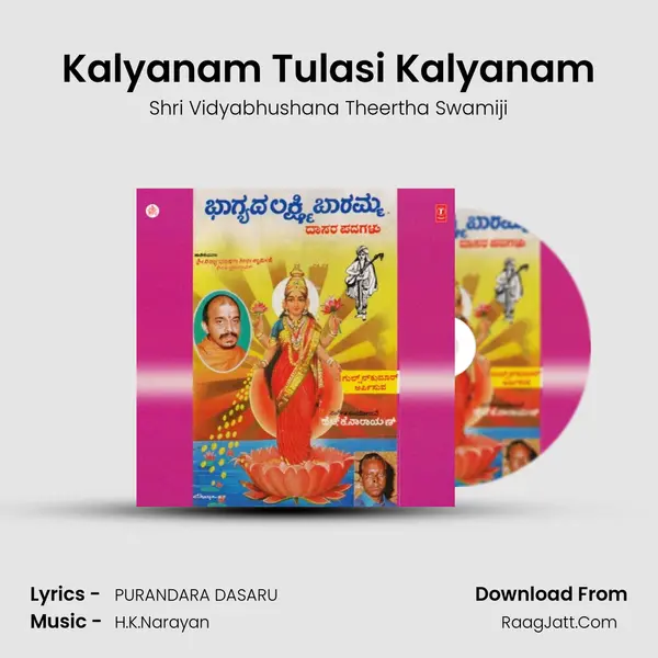 Kalyanam Tulasi Kalyanam MP3 Song by Shri Vidyabhushana Theertha Swamiji Cover