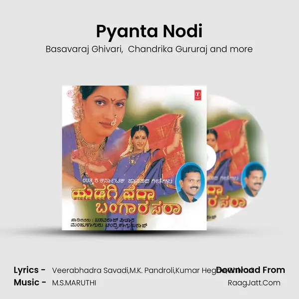 Pyanta Nodi MP3 Song by Basavaraj Ghivari Cover