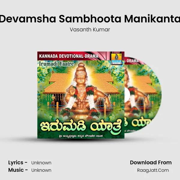 Devamsha Sambhoota Manikanta MP3 Song by Vasanth Kumar Cover