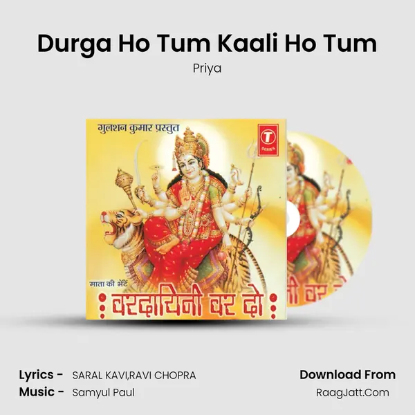 Durga Ho Tum Kaali Ho Tum MP3 Song by Priya Cover