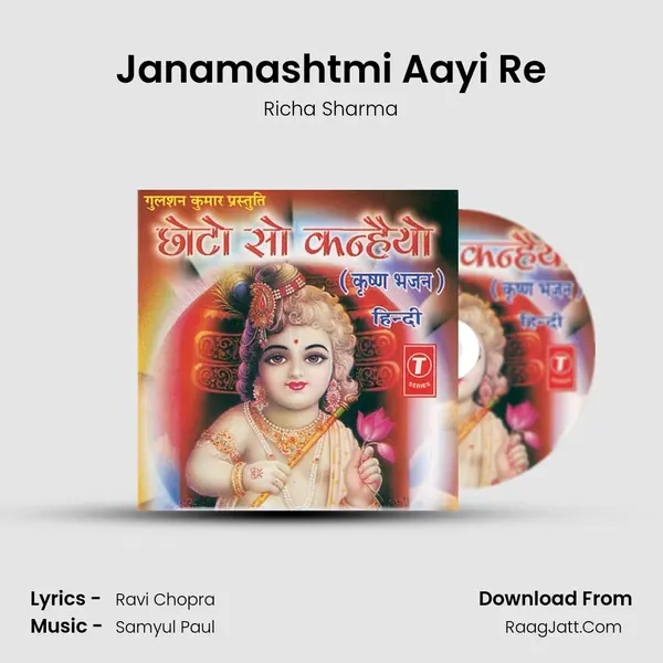 Janamashtmi Aayi Re MP3 Song by Richa Sharma Cover