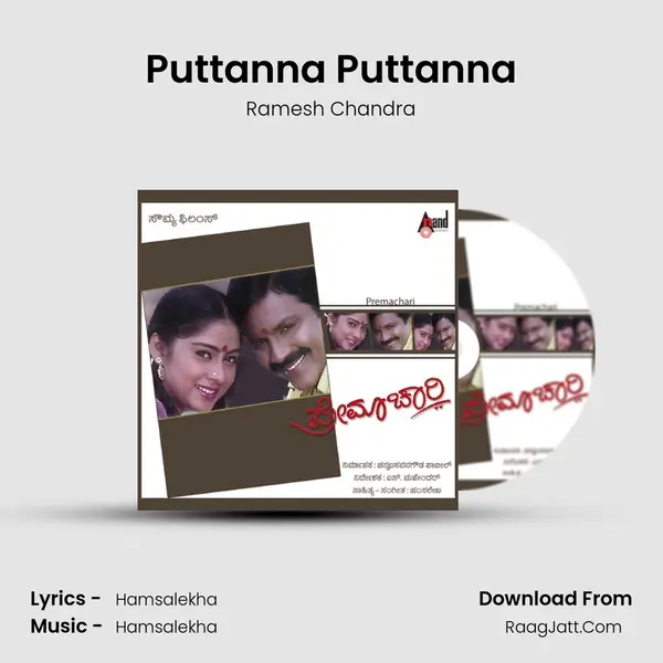Puttanna Puttanna MP3 Song by Ramesh Chandra Cover