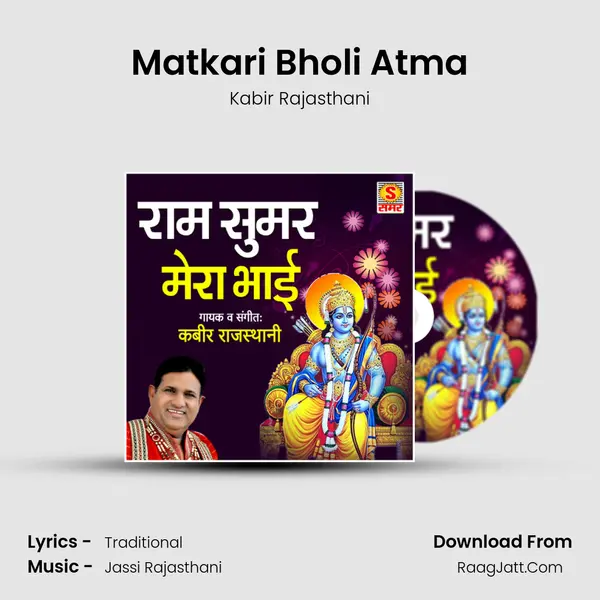 Matkari Bholi Atma mp3 song