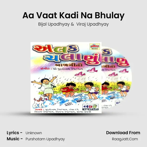 Aa Vaat Kadi Na Bhulay MP3 Song by Bijal Upadhyay Cover