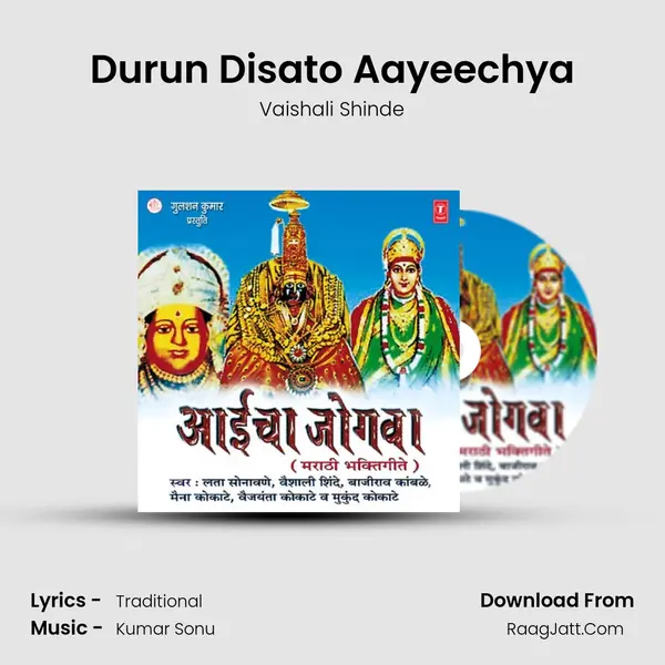 Durun Disato Aayeechya MP3 Song by Vaishali Shinde Cover