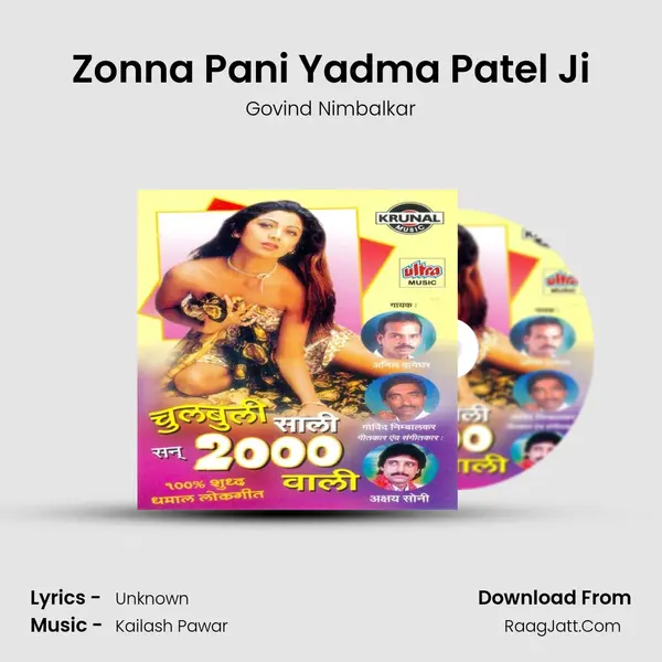 Zonna Pani Yadma Patel Ji mp3 song