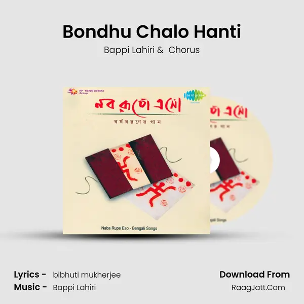 Bondhu Chalo Hanti MP3 Song by Bappi Lahiri Cover