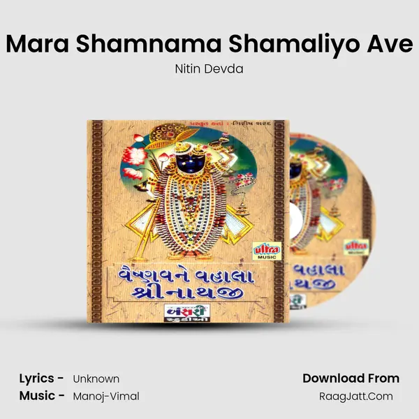 Mara Shamnama Shamaliyo Ave MP3 Song by Nitin Devda Cover