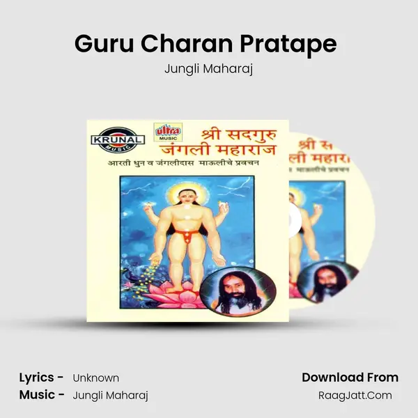 Guru Charan Pratape (Pad) MP3 Song by Jungli Maharaj Cover