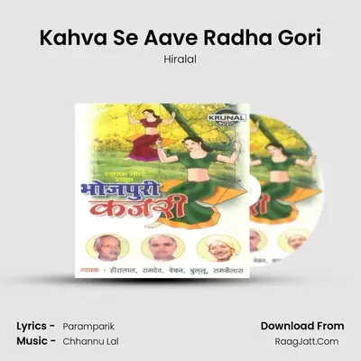 Kahva Se Aave Radha Gori MP3 Song by Hiralal Cover