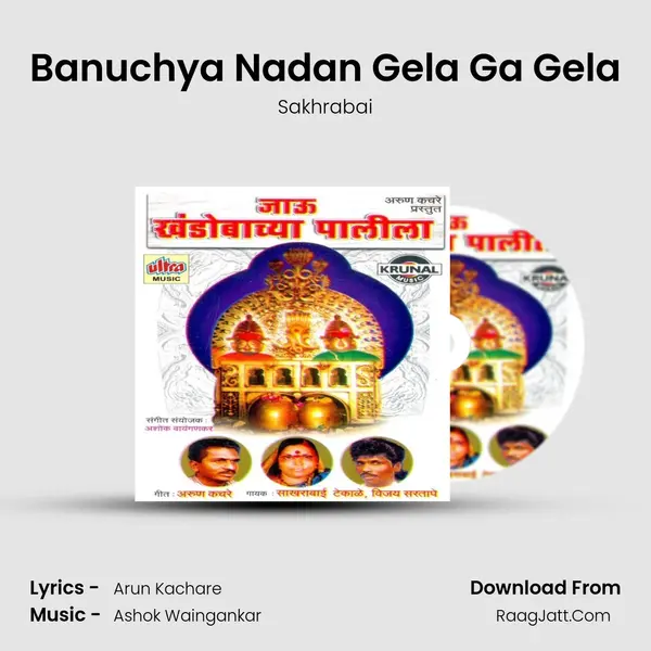 Banuchya Nadan Gela Ga Gela MP3 Song by Sakhrabai Cover