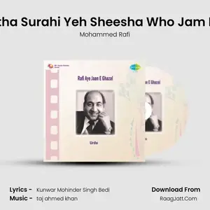 Utha Surahi Yeh Sheesha Who Jam Le Cover