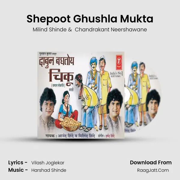Shepoot Ghushla Mukta MP3 Song by Milind Shinde Cover