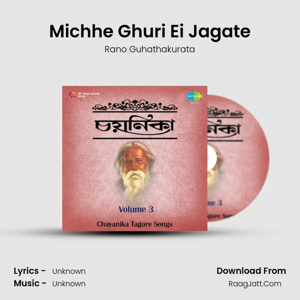 Michhe Ghuri Ei Jagate MP3 Song by Rano Guhathakurata Cover
