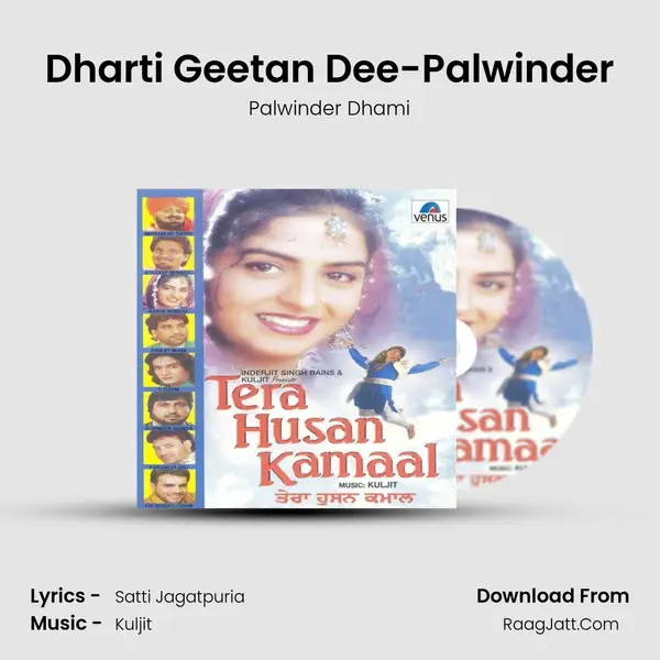 Dharti Geetan Dee-Palwinder MP3 Song by Palwinder Dhami Cover