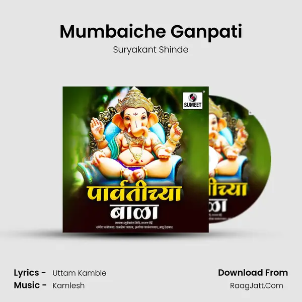 Mumbaiche Ganpati MP3 Song by Suryakant Shinde Cover