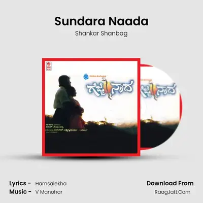 Sundara Naada MP3 Song by Shankar Shanbag Cover