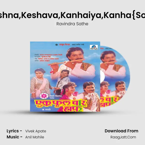 Krishna,Keshava,Kanhaiya,Kanha{Solo} MP3 Song by Ravindra Sathe Cover