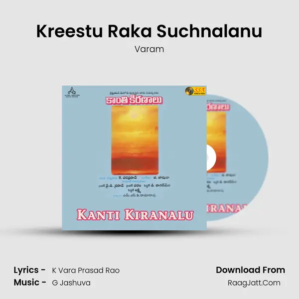 Kreestu Raka Suchnalanu MP3 Song by Varam Cover