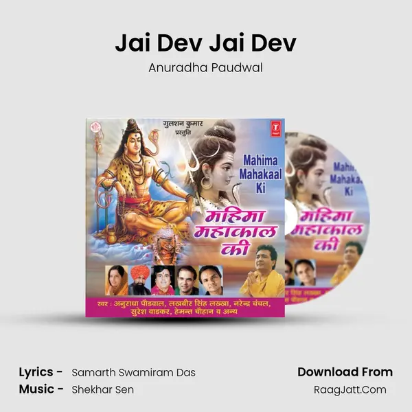 Jai Dev Jai Dev MP3 Song by Anuradha Paudwal Cover