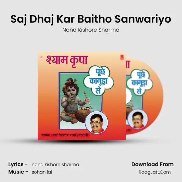 Saj Dhaj Kar Baitho Sanwariyo mp3 song