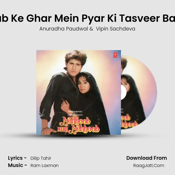 Jab Rab Ke Ghar Mein Pyar Ki Tasveer Ban Gayi MP3 Song by Anuradha Paudwal Cover