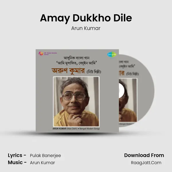 Amay Dukkho Dile MP3 Song by Arun Kumar Cover