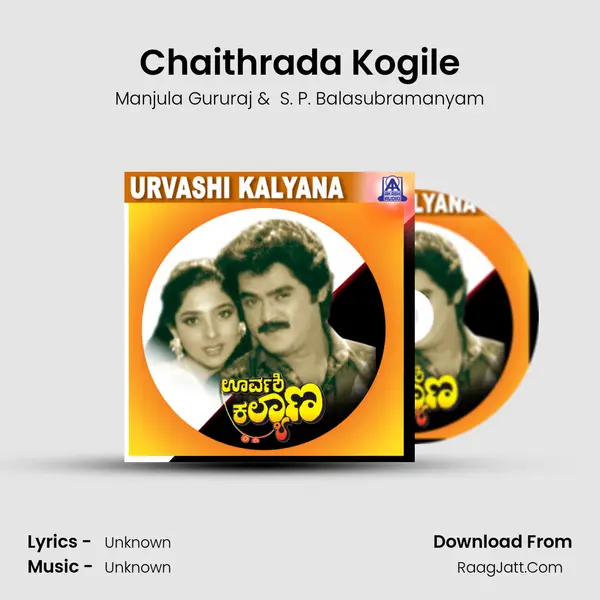 Chaithrada Kogile MP3 Song by Manjula Gururaj Cover