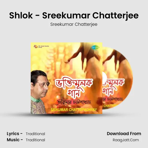 Shlok - Sreekumar Chatterjee MP3 Song by Sreekumar Chatterjee Cover