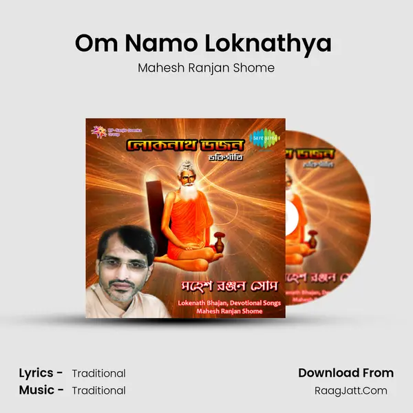 Om Namo Loknathya (Sloke) MP3 Song by Mahesh Ranjan Shome Cover