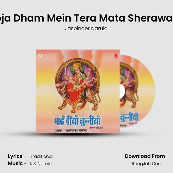 Pooja Dham Mein Tera Mata Sherawaliye MP3 Song by Jaspinder Narula Cover