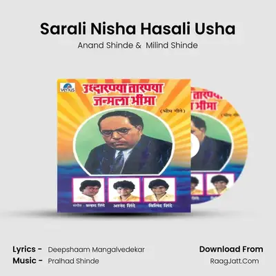 Sarali Nisha Hasali Usha MP3 Song by Anand Shinde Cover