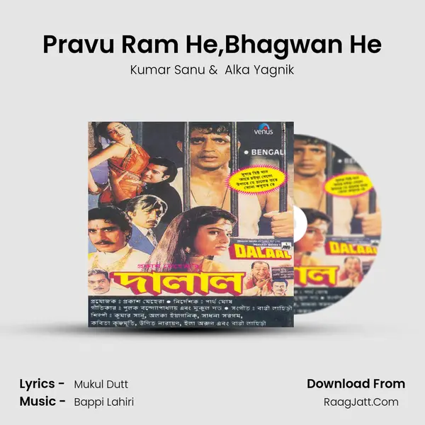 Pravu Ram He,Bhagwan He MP3 Song by Kumar Sanu Cover
