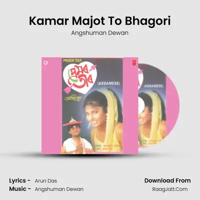 Kamar Majot To Bhagori MP3 Song by Angshuman Dewan Cover