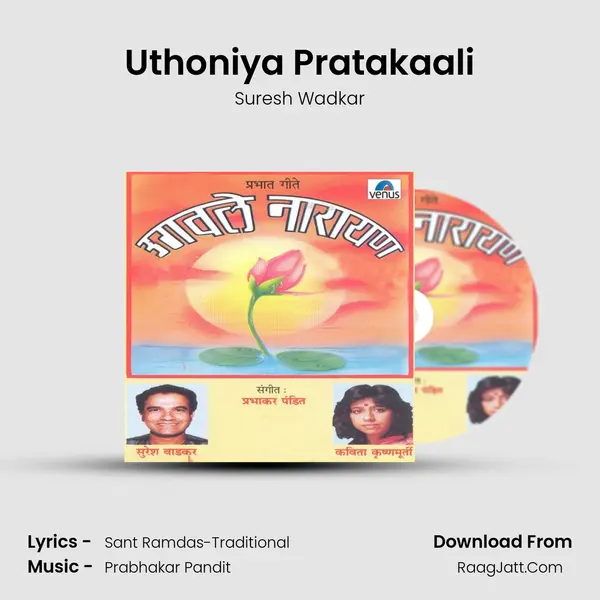 Uthoniya Pratakaali MP3 Song by Suresh Wadkar Cover