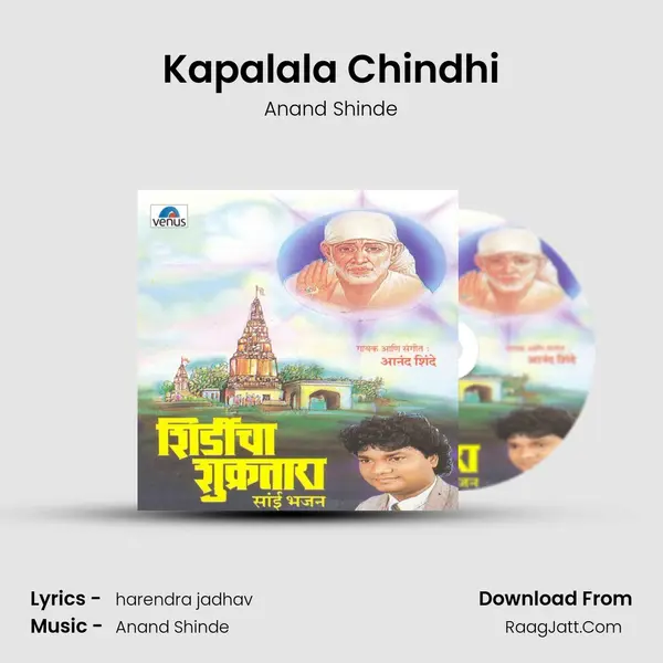 Kapalala Chindhi MP3 Song by Anand Shinde Cover