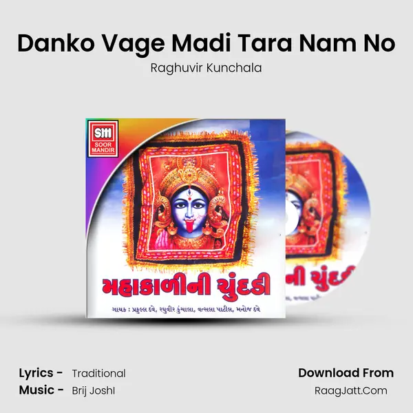Danko Vage Madi Tara Nam No MP3 Song by Raghuvir Kunchala Cover
